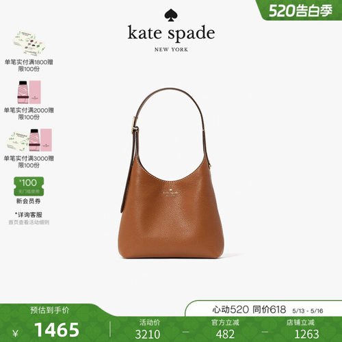 katespade454小号单肩包