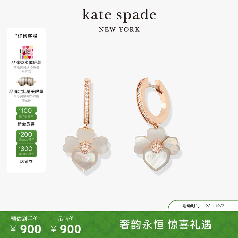 katespade迷你耳坠耳环
