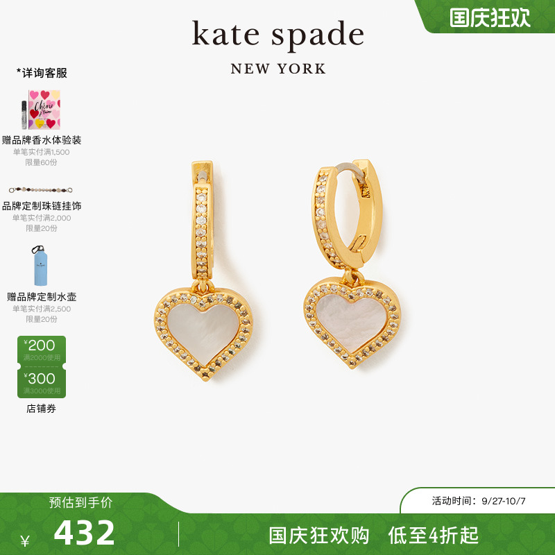 katespadetakeheart爱心耳环