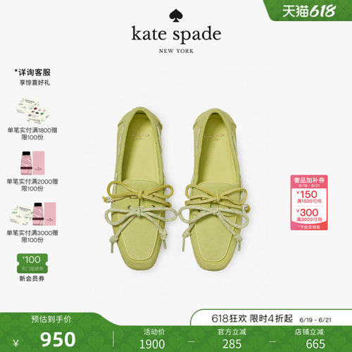 【2026新款】kate spade ks Know The Ropes绒面帆船鞋