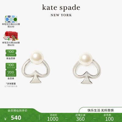 katespade黑桃珍珠耳钉轻奢