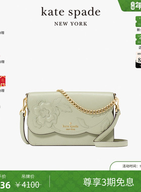【3期免息】【新年礼物】kate spade Madison 森林花束链条斜挎包