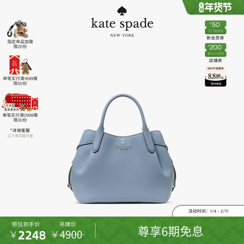 【6期免息】【2025新款】kate spade ks DUMPLING小号皮革挎包,箱包皮具/热销女包/男包,通用款女包,淘宝优惠券,粉丝福利购,淘宝优惠卷
