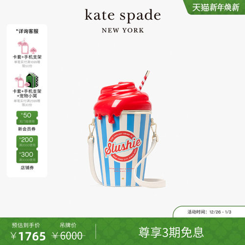 katespade创意奇趣斜挎包