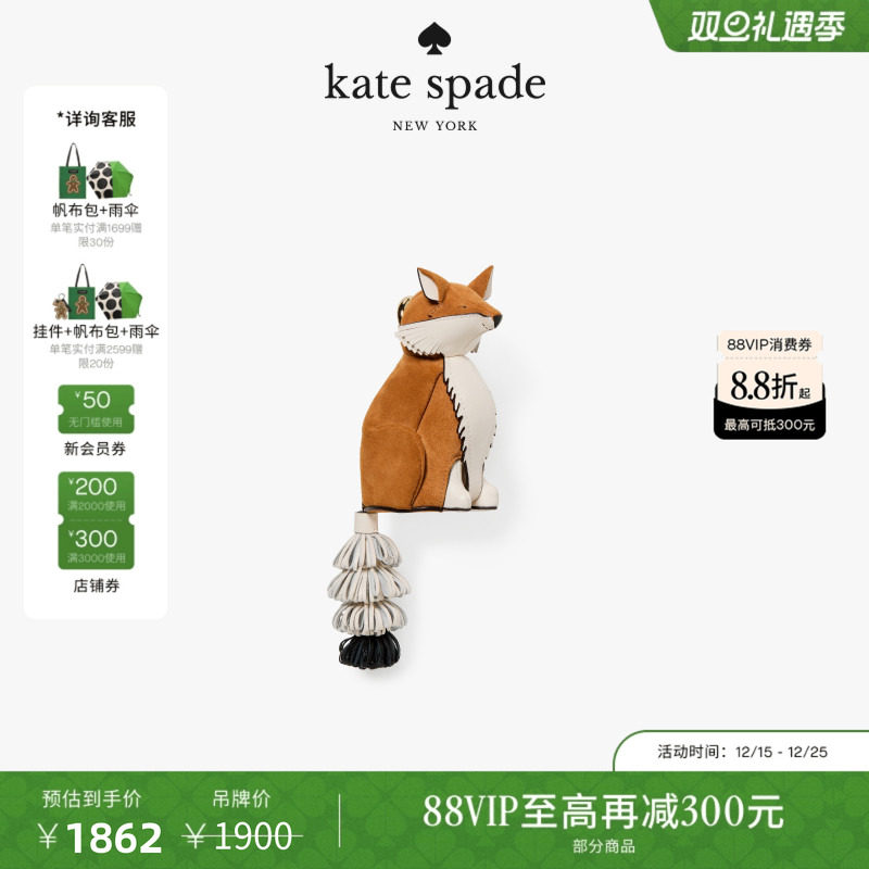 【3期免息】【圣诞礼物】kate spade Critters小狐狸零钱包挂件