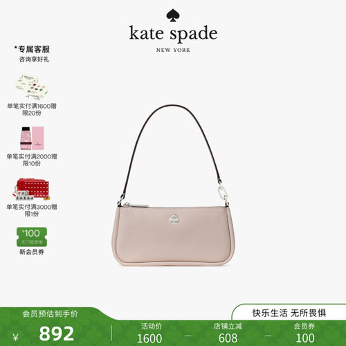 katespadeKAYLA荔枝纹腋下包