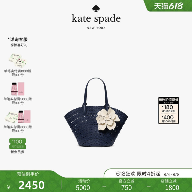 katespade花朵编织托特包女