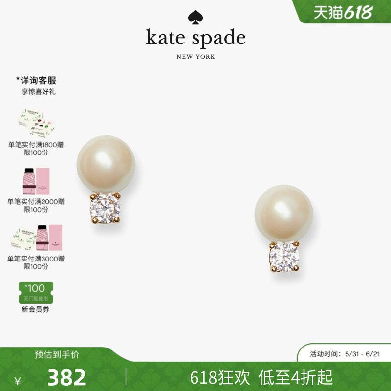【礼物】kate spade ks pearls of wisdom 珍珠元素耳钉轻奢感