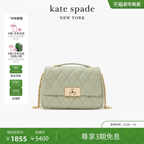 【3期免息】【元旦礼物】kate spadeCAREY菱格铆钉翻盖斜挎包女包