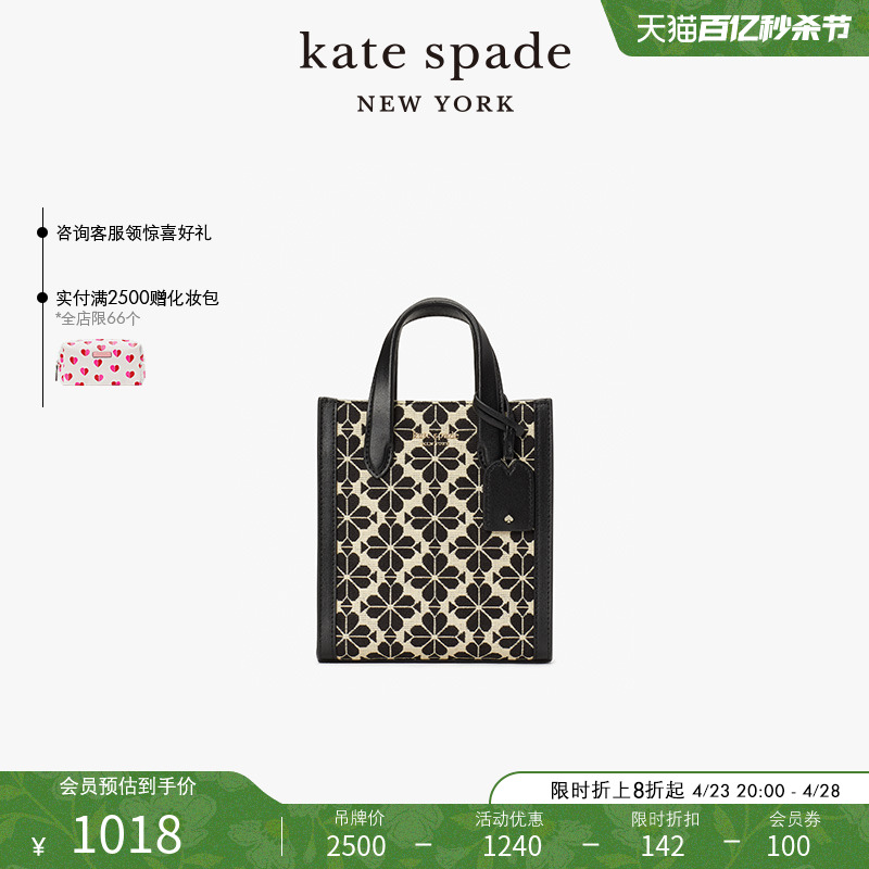 katespademanhattan托特包