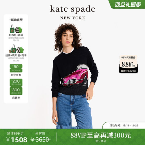 katespade汽车印花毛衣