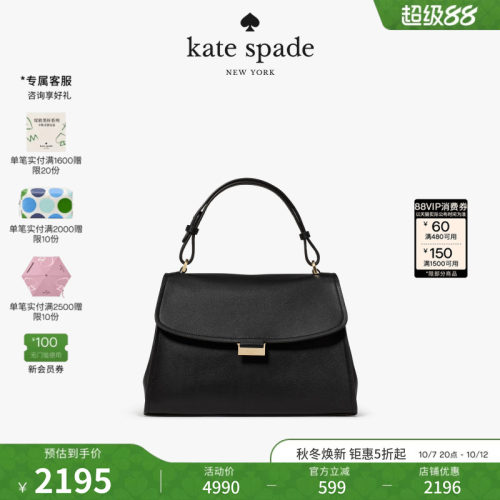 katespade中号手提单肩斜挎包