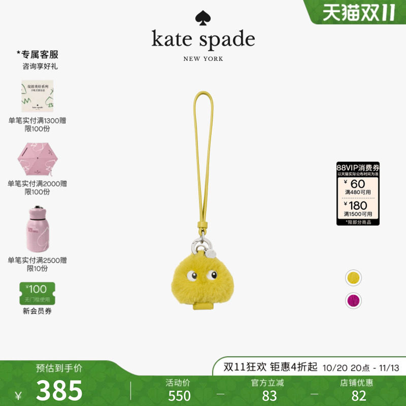 【2026新款】kate spade ks MONSTERS 毛绒小怪兽包包挂饰氛围感