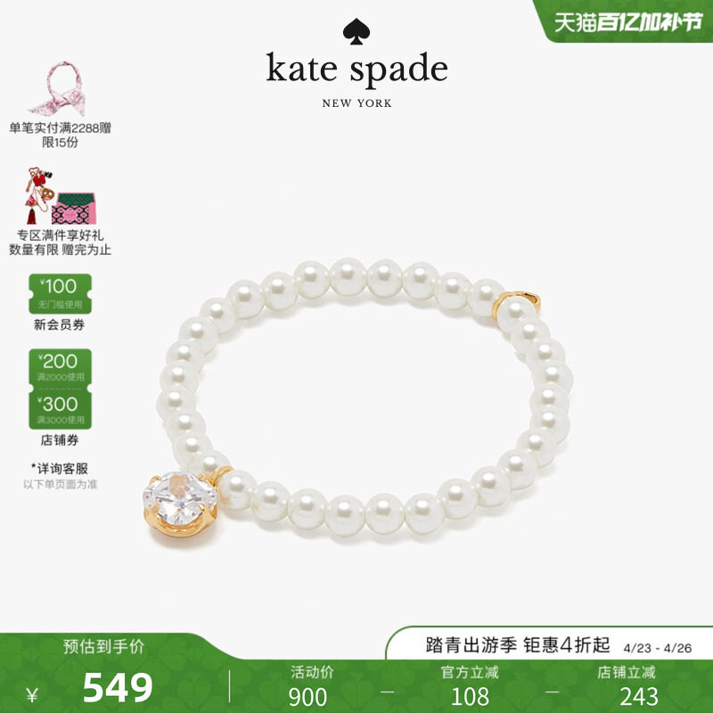 【礼物】kate spade ks Pop of Joy 串珠手链精致时尚轻奢女