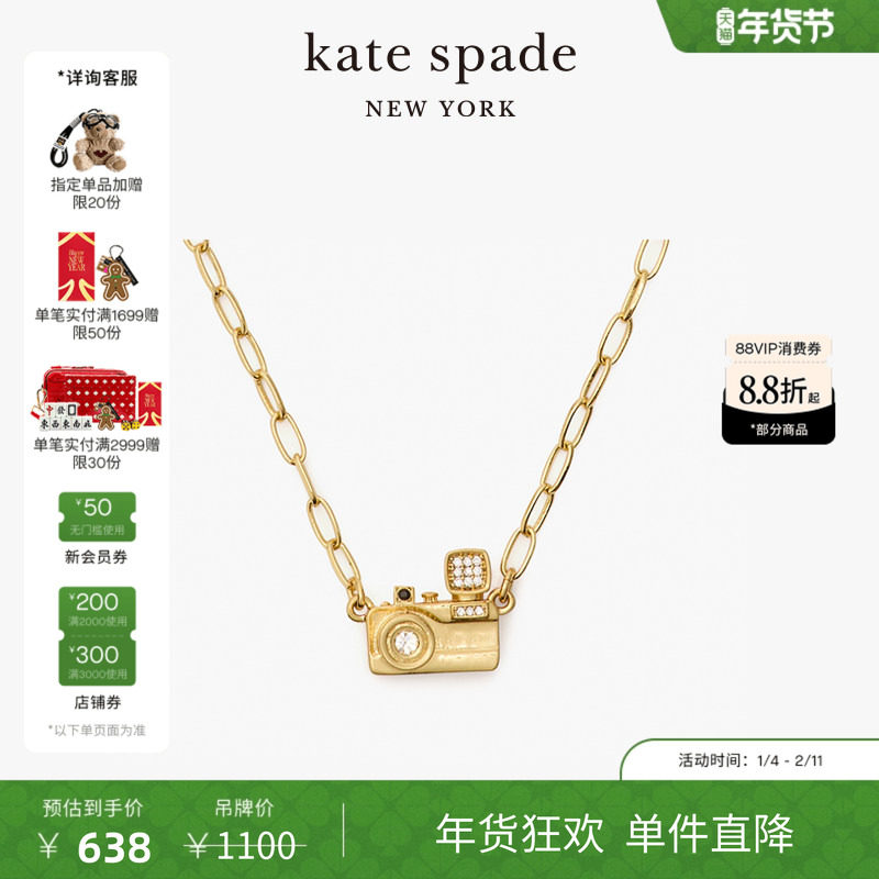 【新年礼物】【礼盒】kate spade ks相机吊坠项链奇趣甜美轻奢,饰品/流行首饰/时尚饰品新,项链,淘宝优惠券,粉丝福利购,淘宝优惠卷
