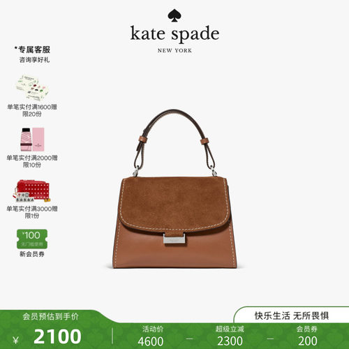 katespade小号手提斜挎包女包