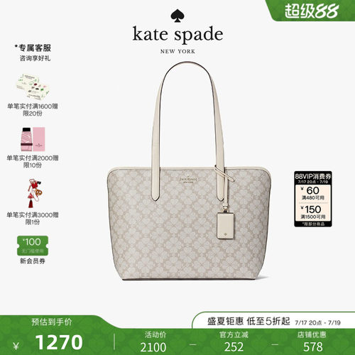 katespade大号老花托特包女包