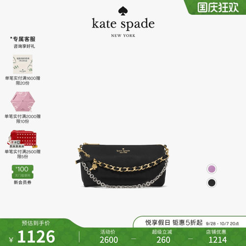 katespadeRoulette迷你斜挎包