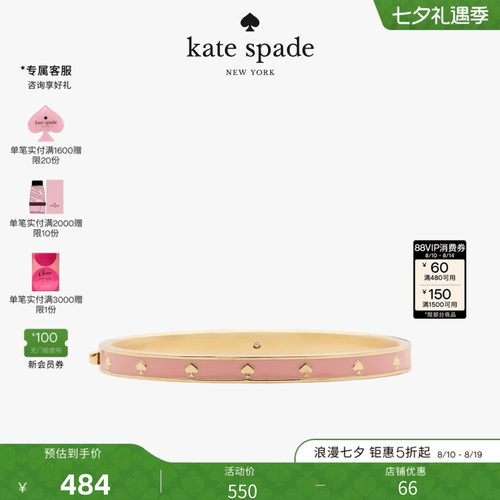 2026新款katespade黑桃手镯
