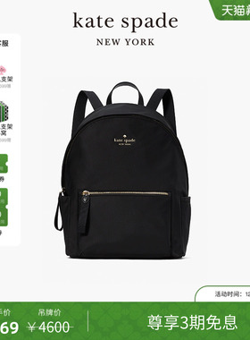 【3期免息】【新年礼物】kate spadeks chelsea 大号双肩包大容量