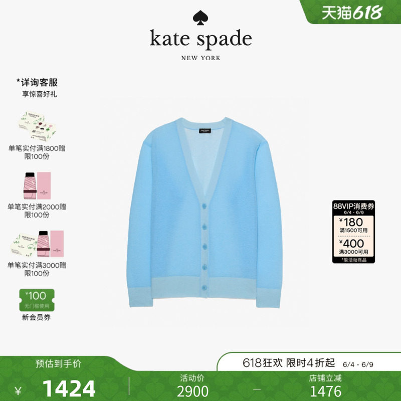 【2026新款】kate spade ks 轻薄透视针织开衫