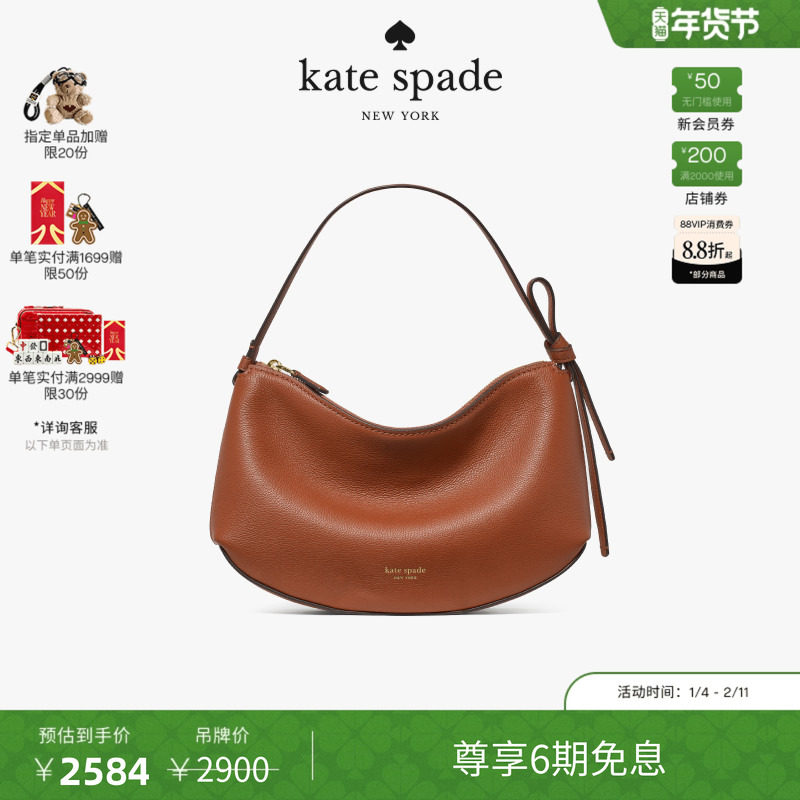 【2026新款】kate spade ksLOOP皮革单肩包,箱包皮具/热销女包/男包,通用款女包,淘宝优惠券,粉丝福利购,淘宝优惠卷
