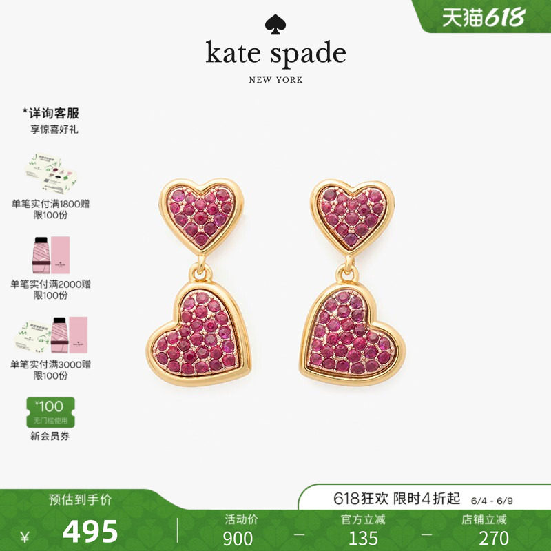 【礼物】Kate spade ks With All My Heart 爱心耳钉耳饰
