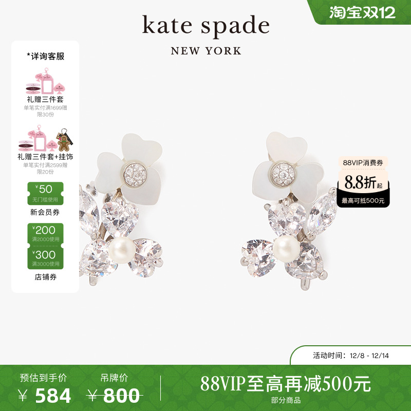 katespade三色堇造型耳钉