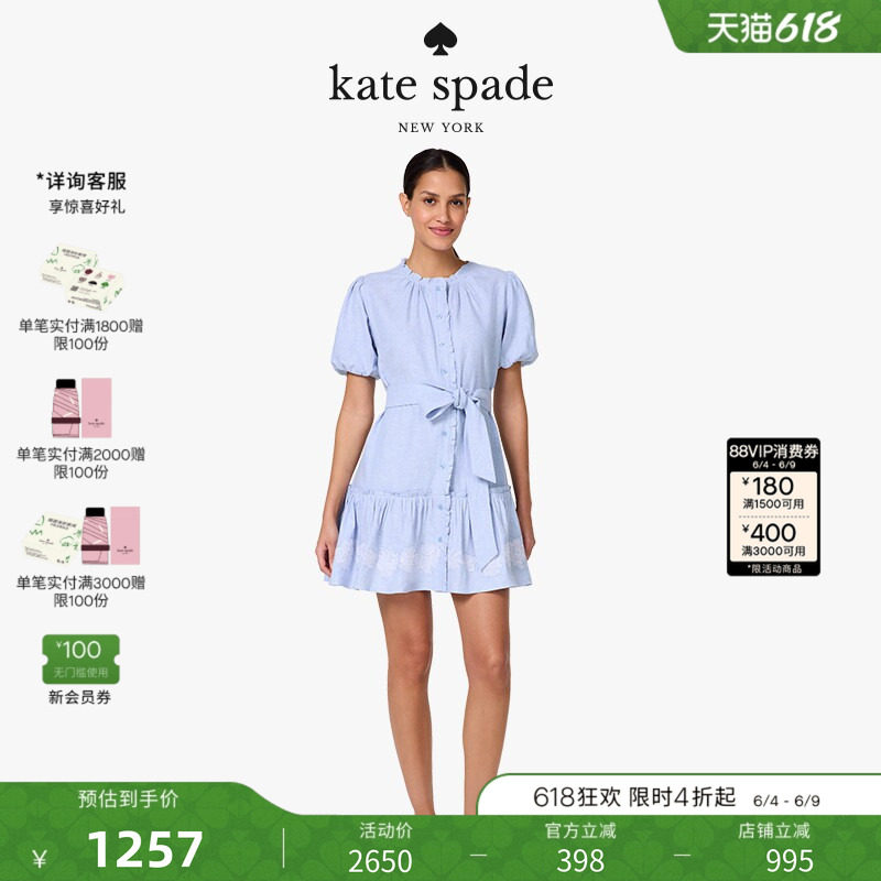 【礼物】kate spade ks 刺绣香布蕾连衣裙轻奢