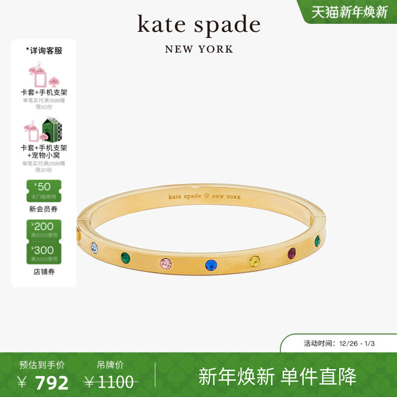 【元旦礼物】kate spade ks艺术波点手镯闪亮多彩时尚轻奢时尚感