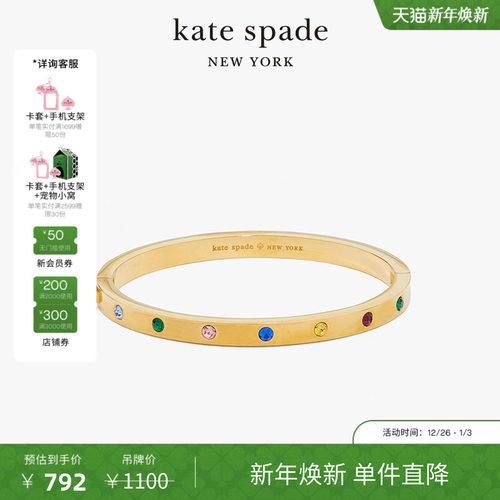 katespade艺术波点手镯