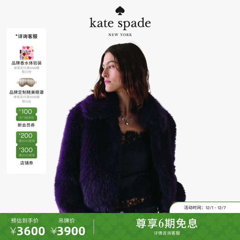 【圣诞礼物】【6期免息】kate spade ks人造皮草夹克外套轻奢