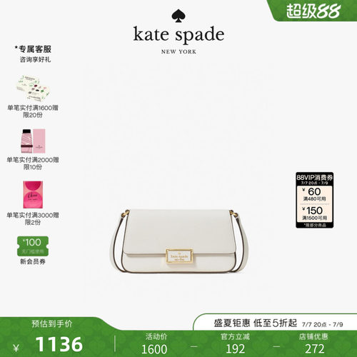 新款katespade迷你翻盖斜挎包