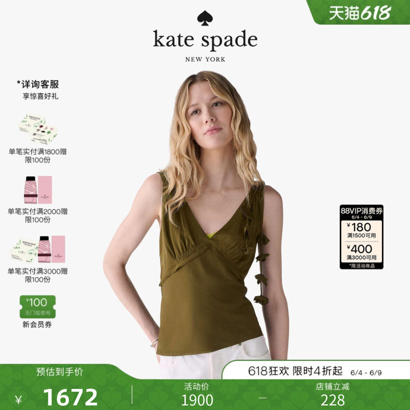 【2026新款】kate spade ks WOVEN 时尚设计感吊带无袖上衣轻奢女