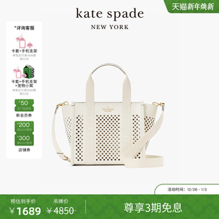 旦礼物 kate spade Kip 元 镂空织物小号托特包 3期免息