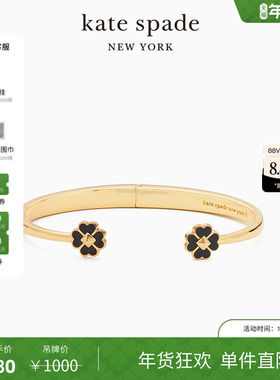 【新年礼物】kate spadeks spades & studs 四叶花手镯时尚轻奢女
