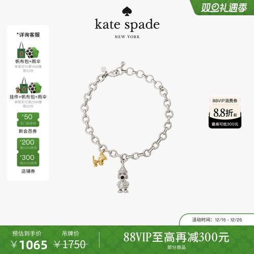 【3期免息】【圣诞礼物】Kate spadeSNOOPY史努比联名造型手链女