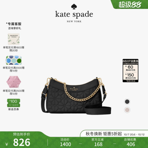 katespade四叶花绗缝斜挎包女