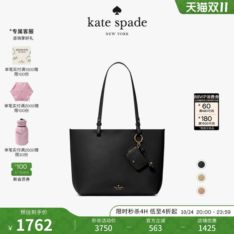katespade大容量托特包单肩包