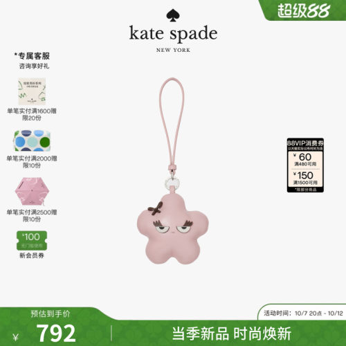katespade小怪兽包包挂饰女