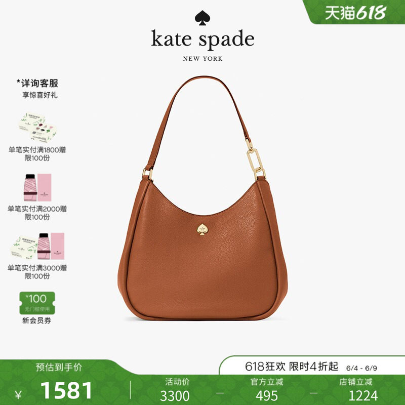 【礼物】kate spade Kayla 大号荔枝纹牛皮单肩包