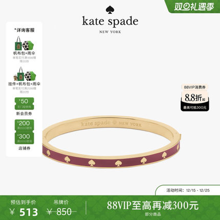 【圣诞礼物】【礼盒】kate spade SPOT THE SPADE简约手镯