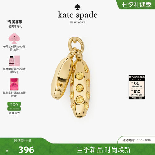 2026新款katespade香蕉挂饰