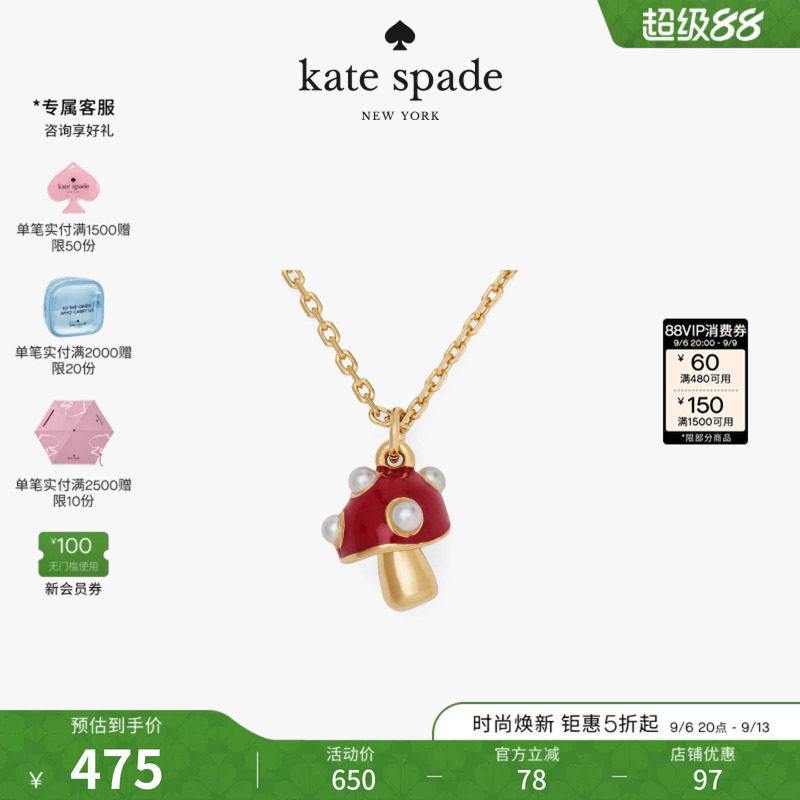 新款katespade蘑菇造型项链图片