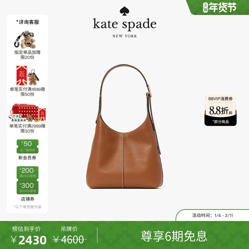【6期免息】【新年礼物】kate spade ks 贡针小号单肩包hobo包,箱包皮具/热销女包/男包,通用款女包,淘宝优惠券,粉丝福利购,淘宝优惠卷
