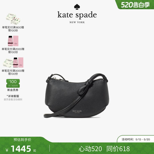 【2026新款】kate spade ks LOOP 荔枝纹皮革斜挎包