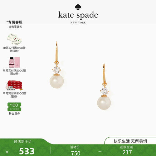 katespade时尚珍珠耳环