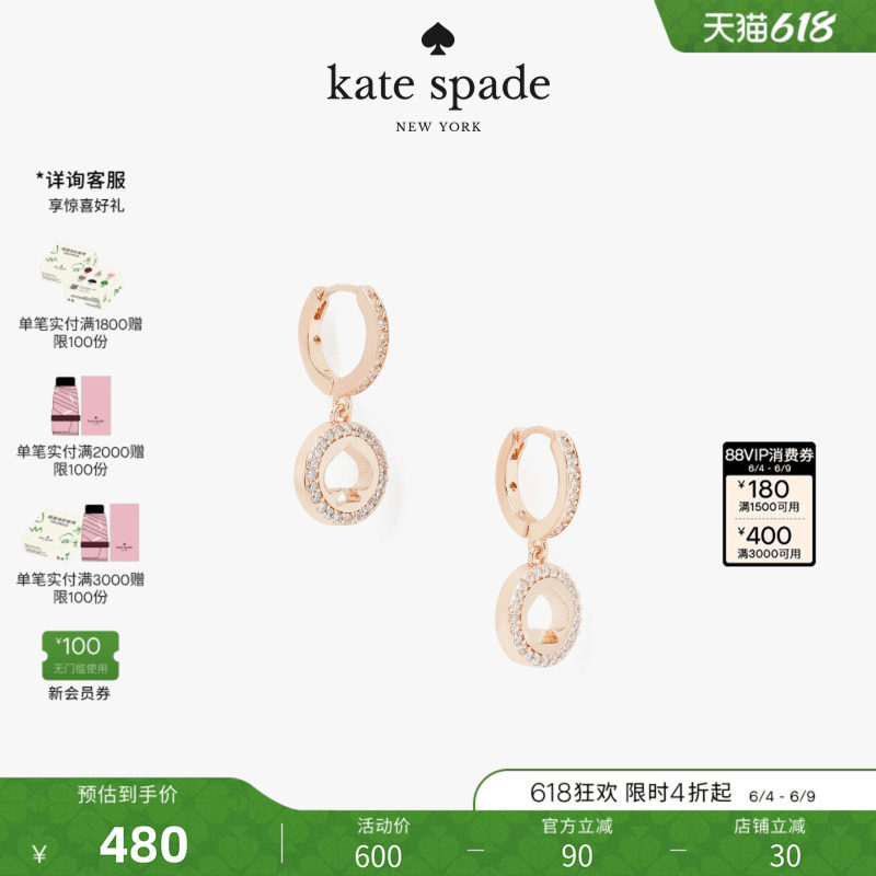 【2026新款】kate spade ks SPOT THE SPADE密镶耳环