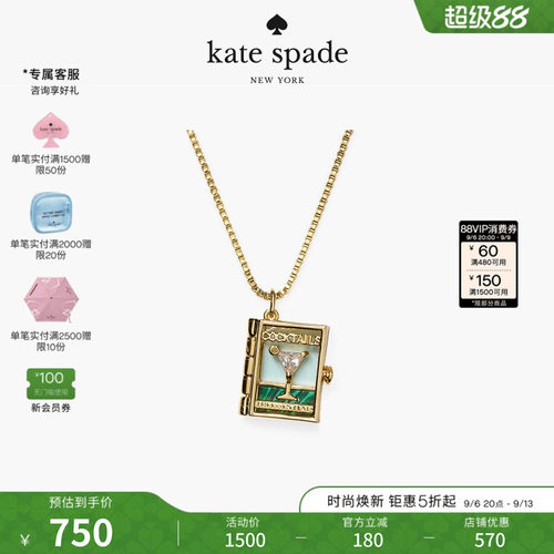katespadePageTurner书型吊坠