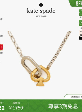 【3期免息】【新年礼物】kate spade ks statement spade黑桃项链